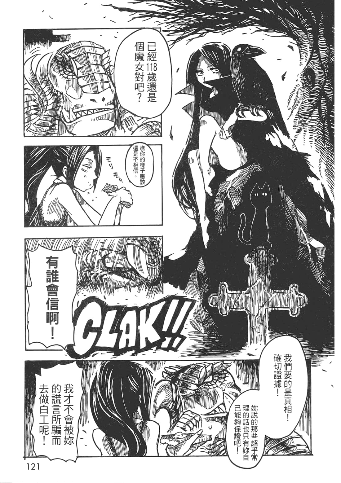 Page 121