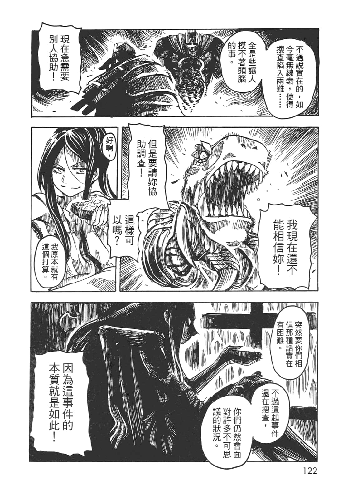 Page 122
