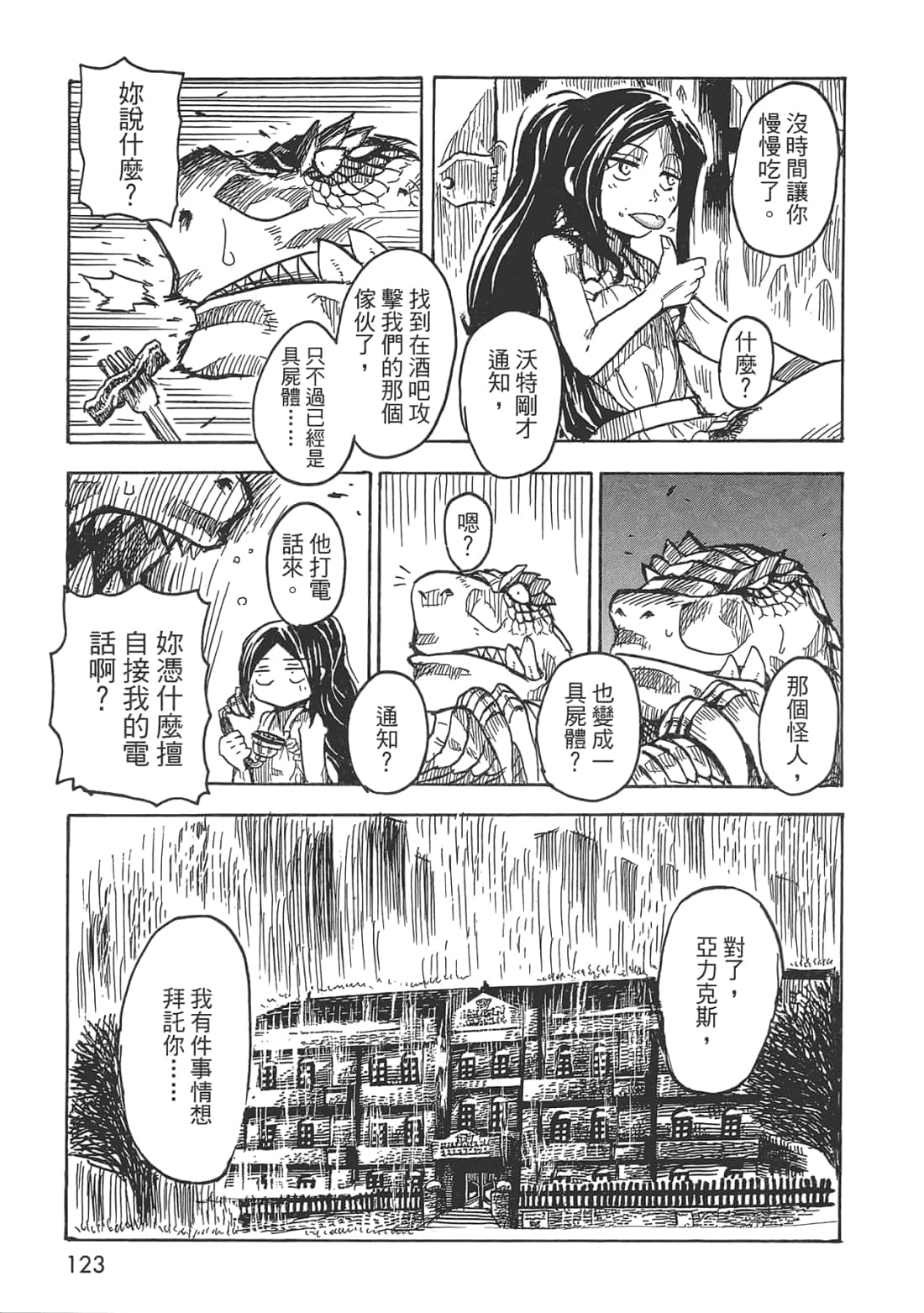 Page 123