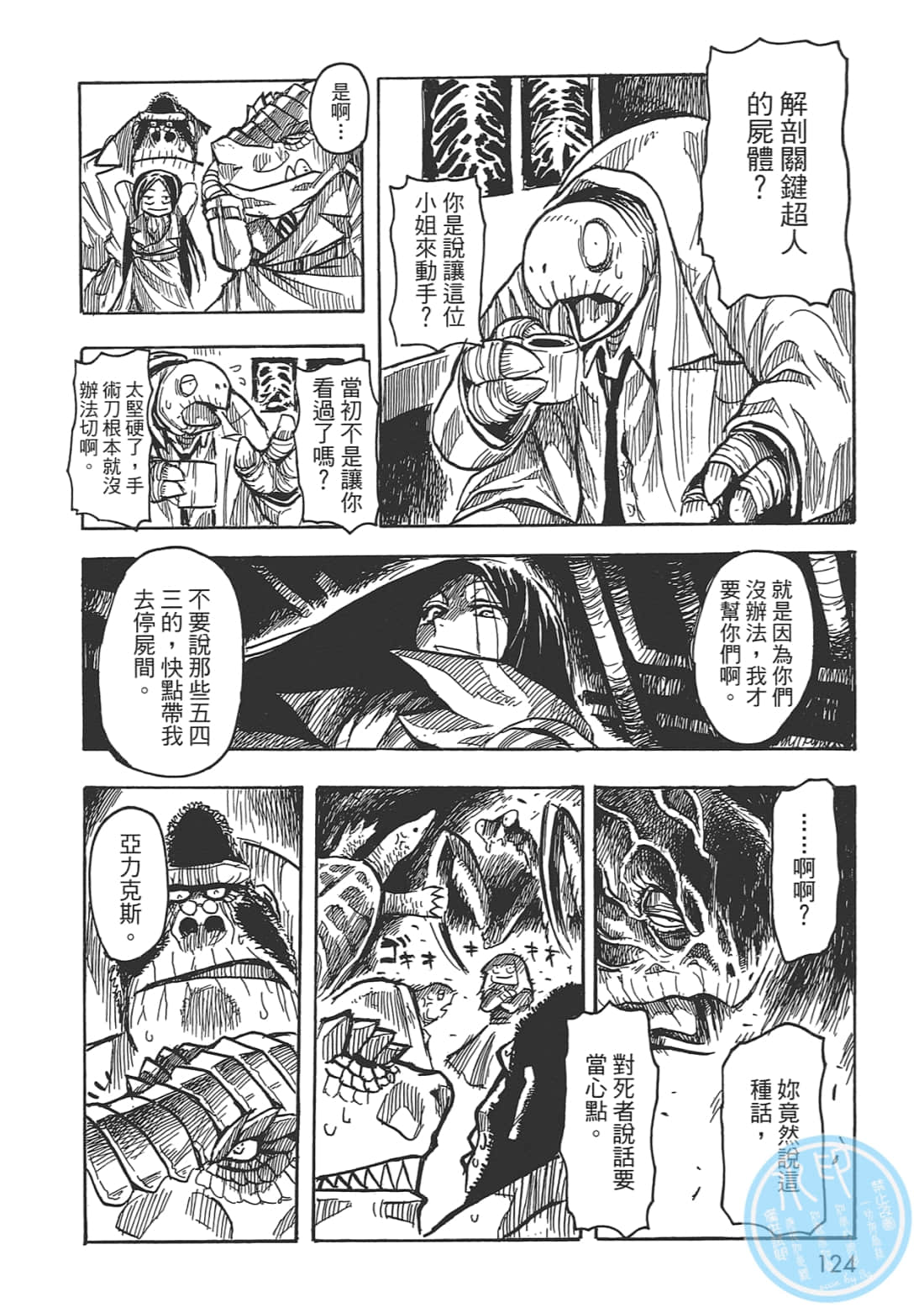 Page 124
