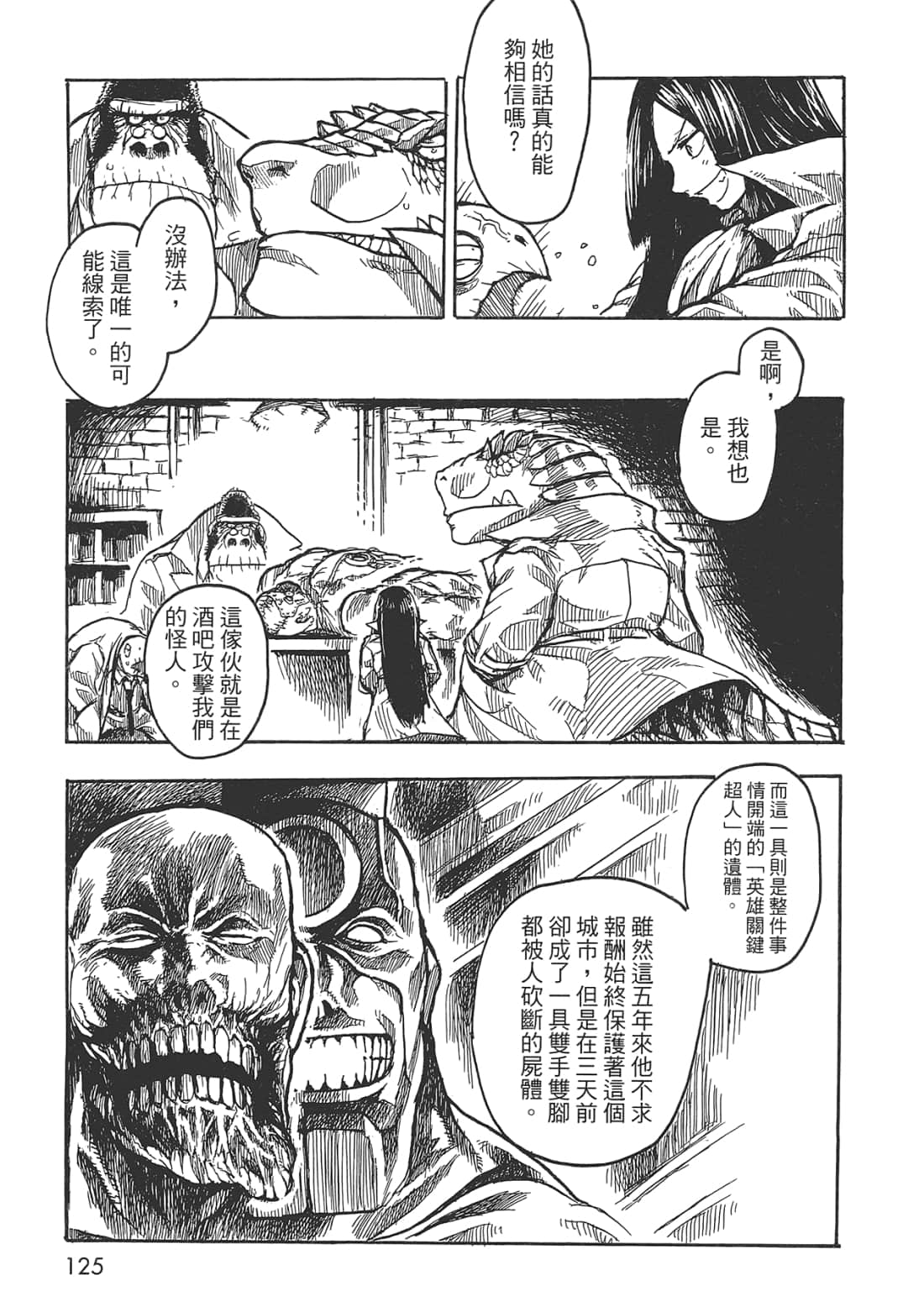 Page 125