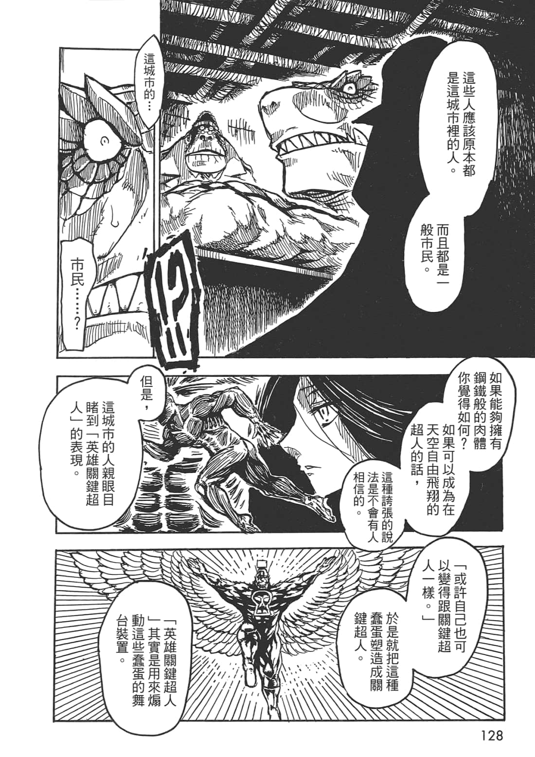 Page 128