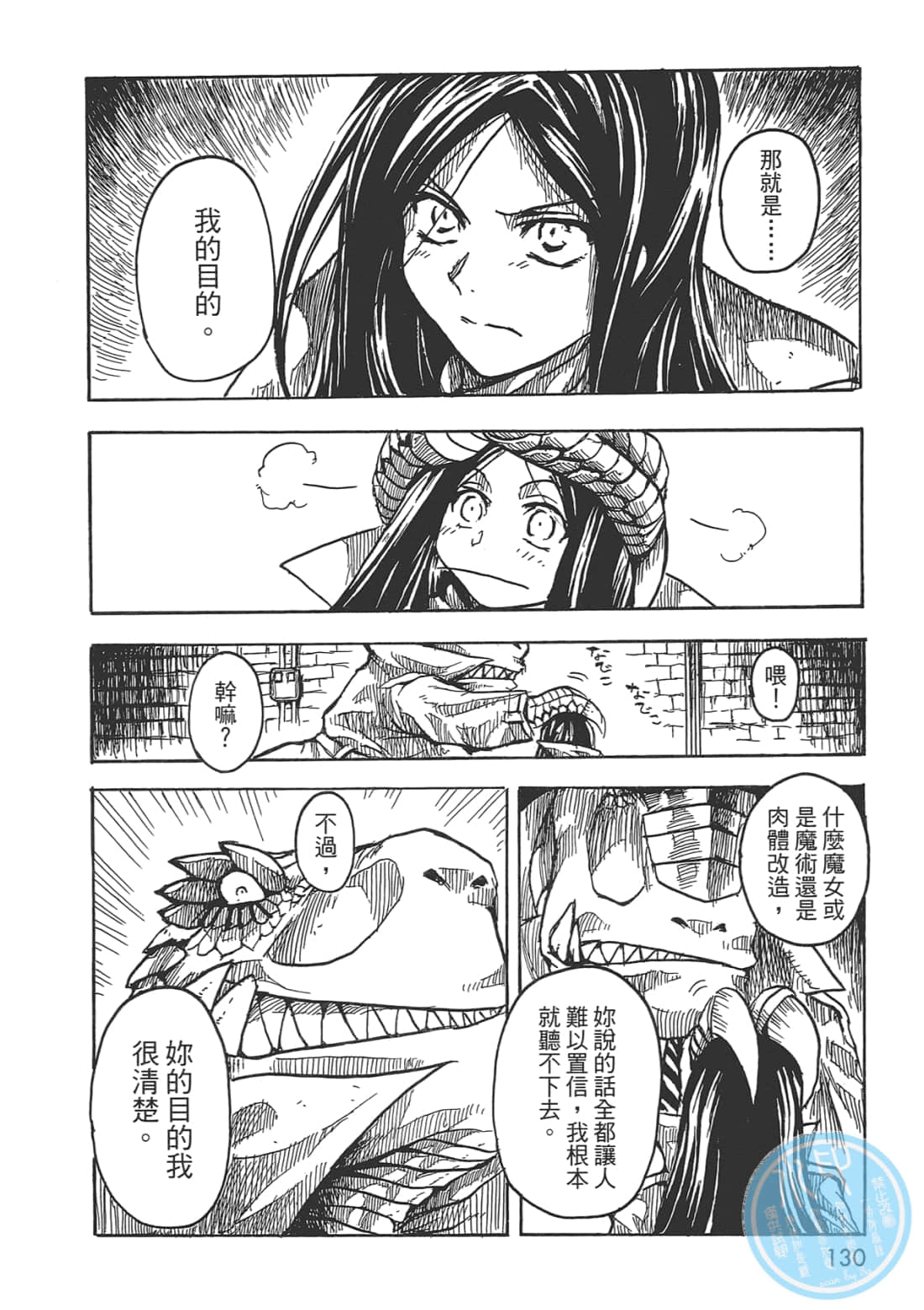 Page 130