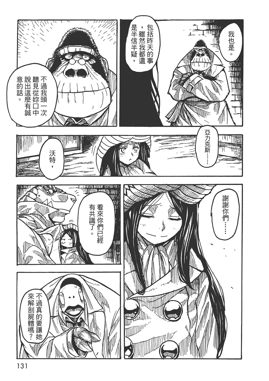 Page 131