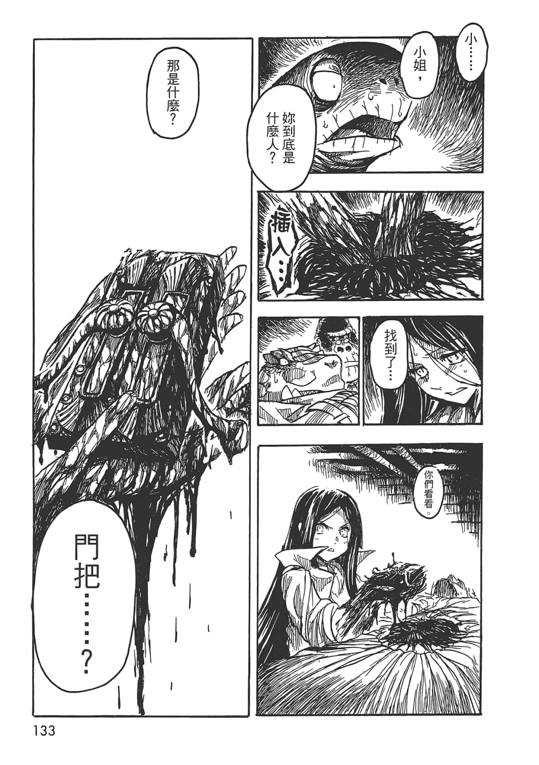 Page 133