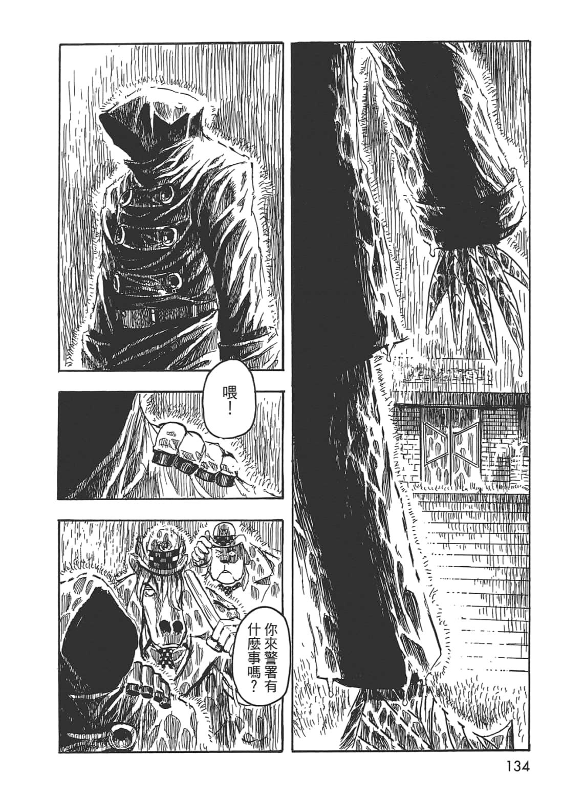Page 134