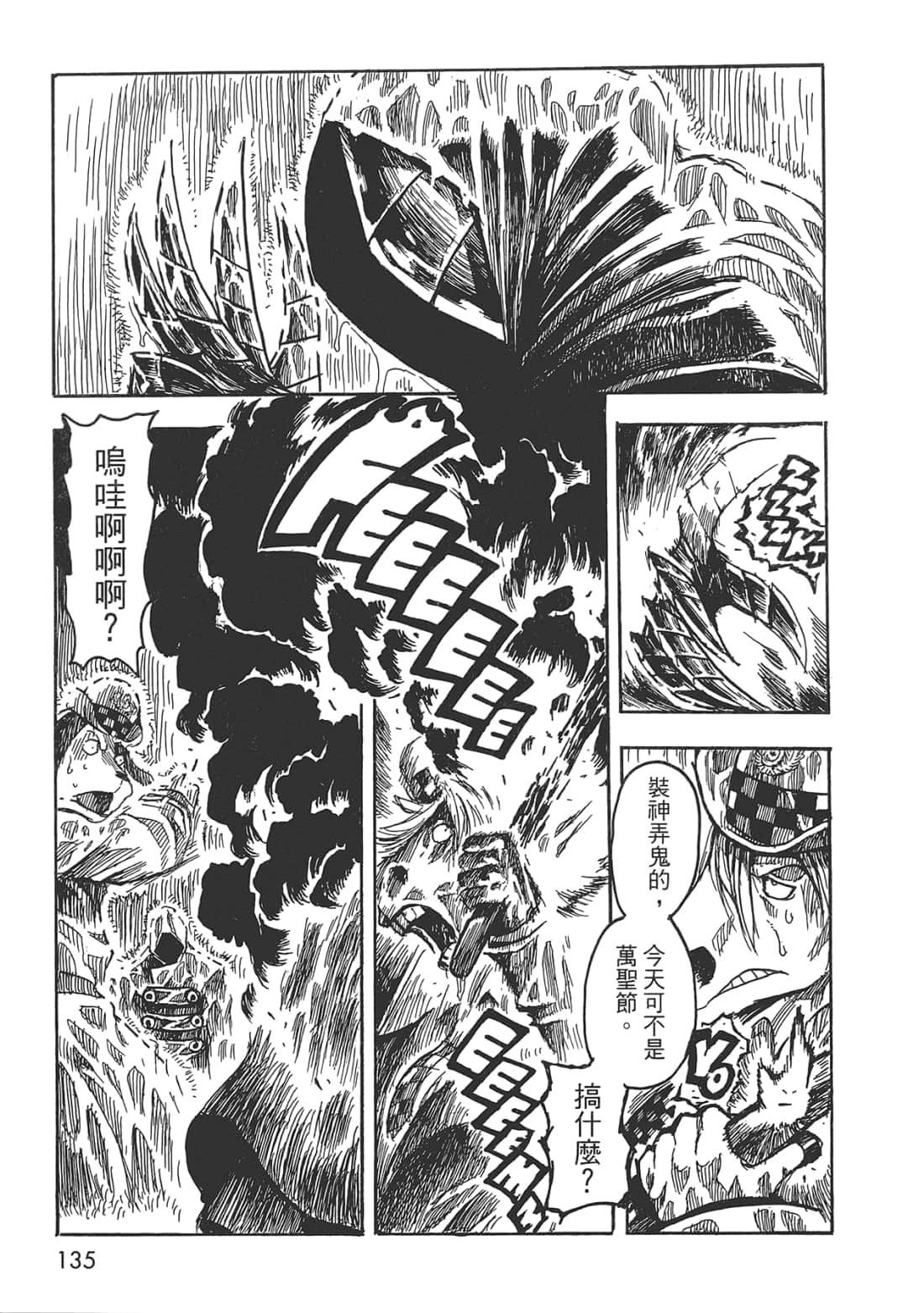 Page 135