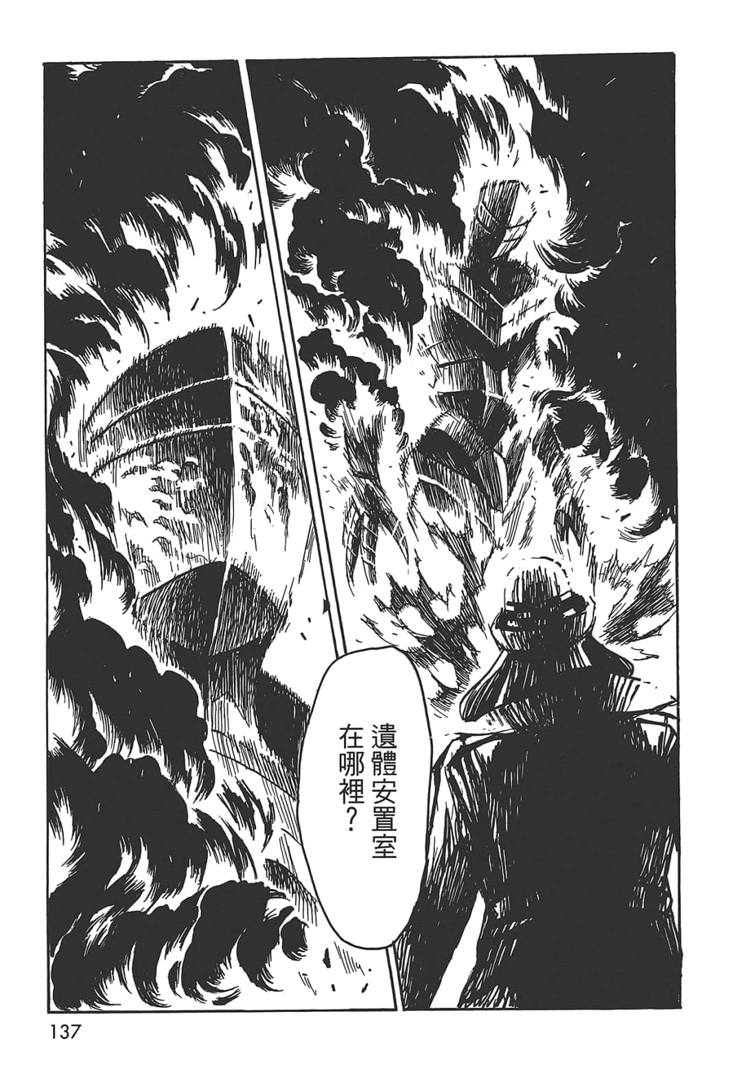 Page 137