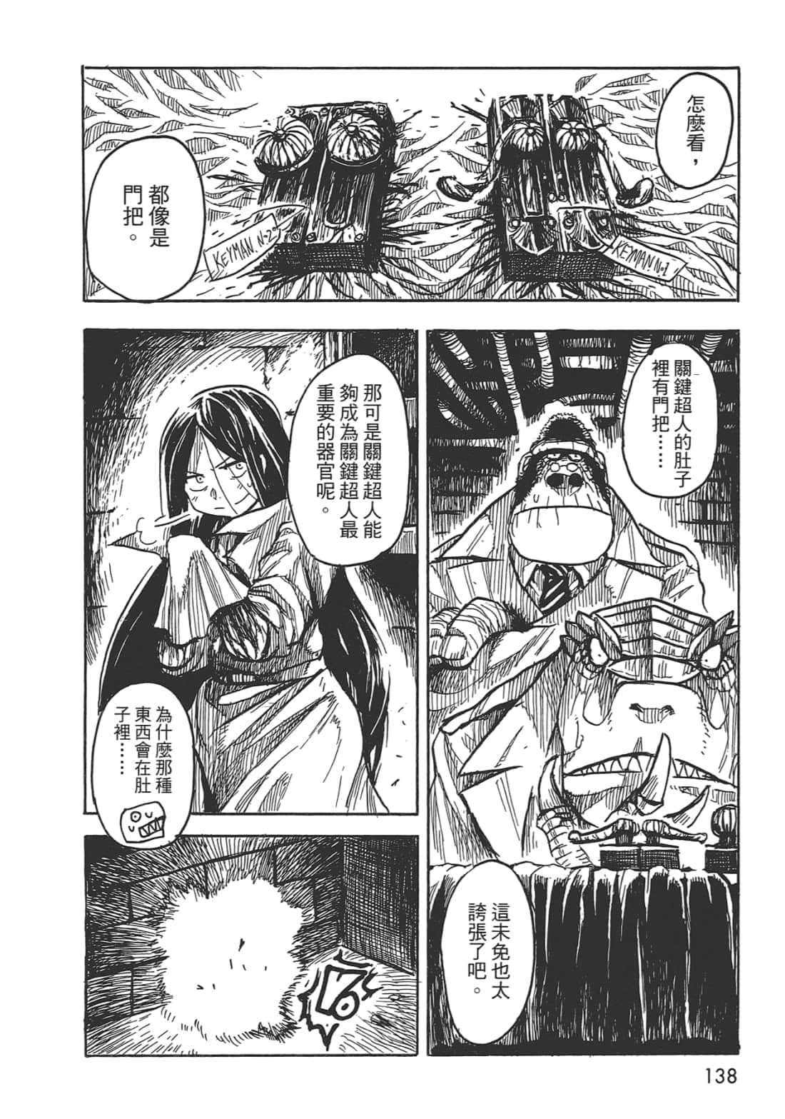 Page 138