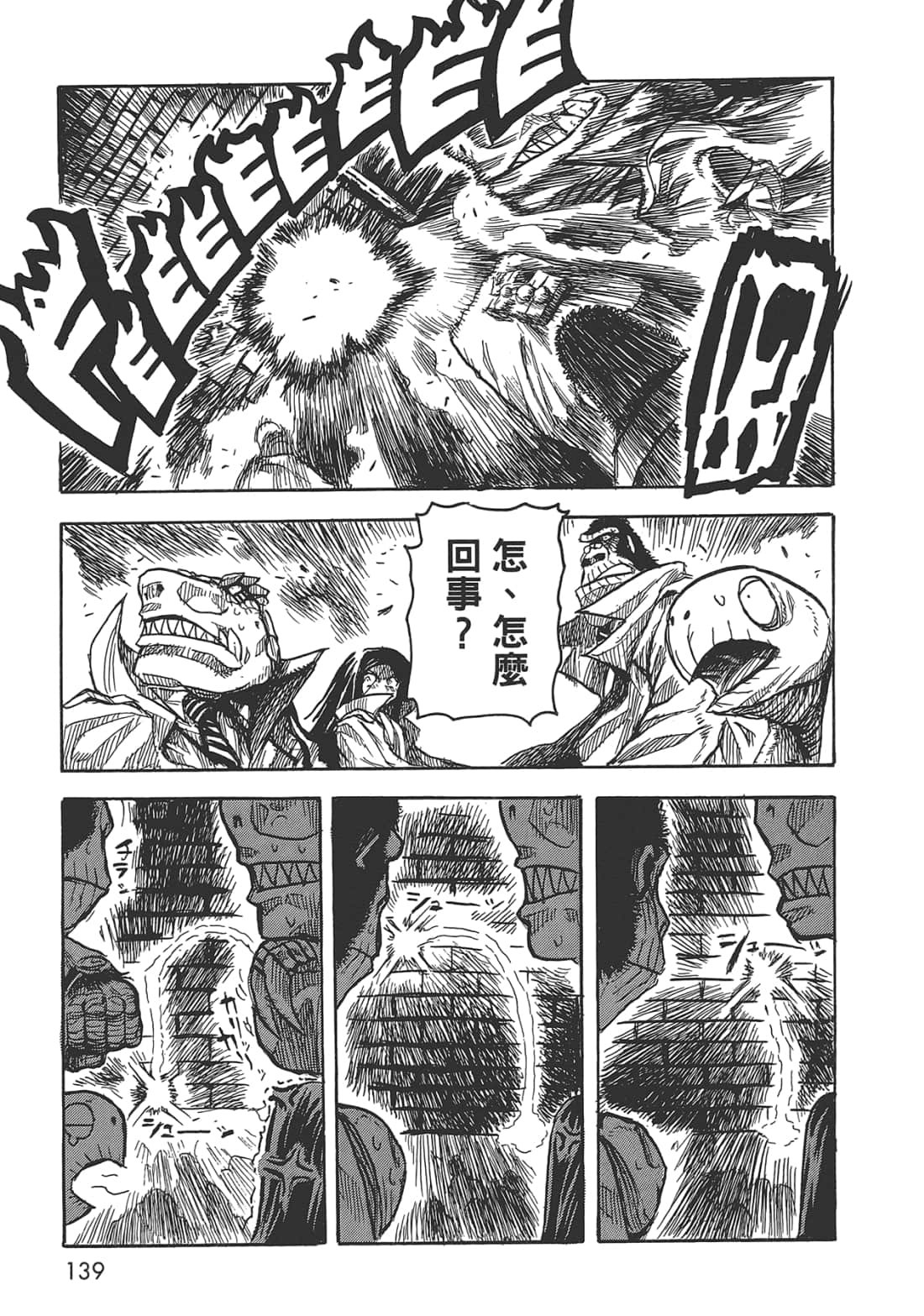 Page 139