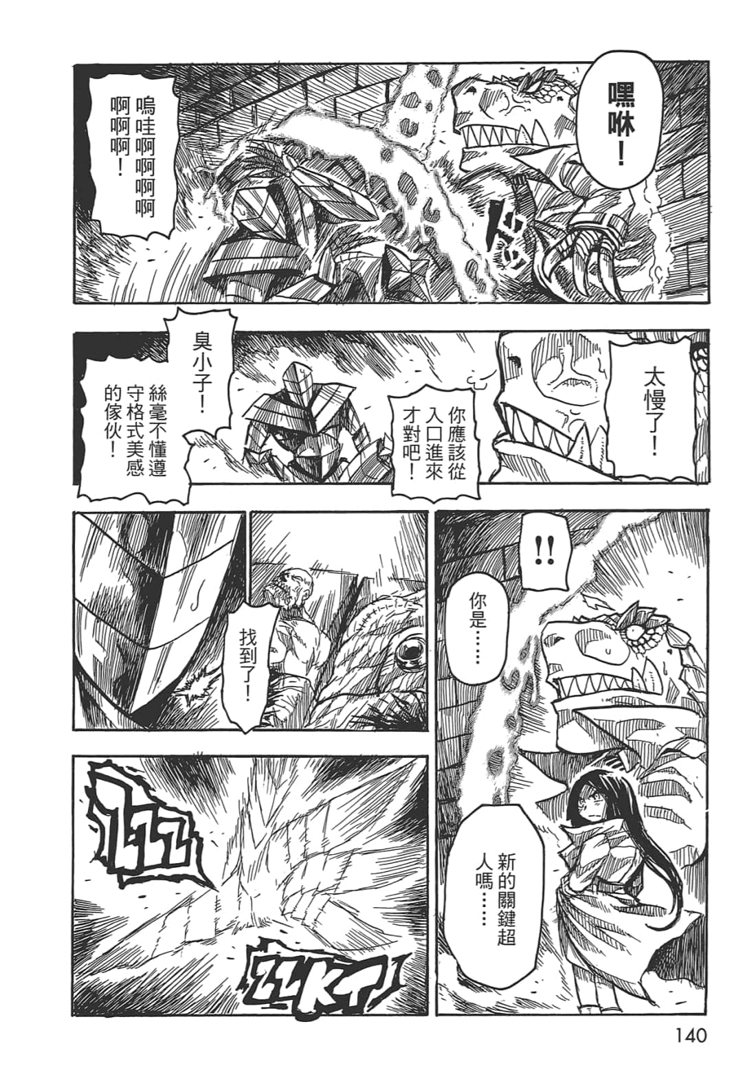 Page 140