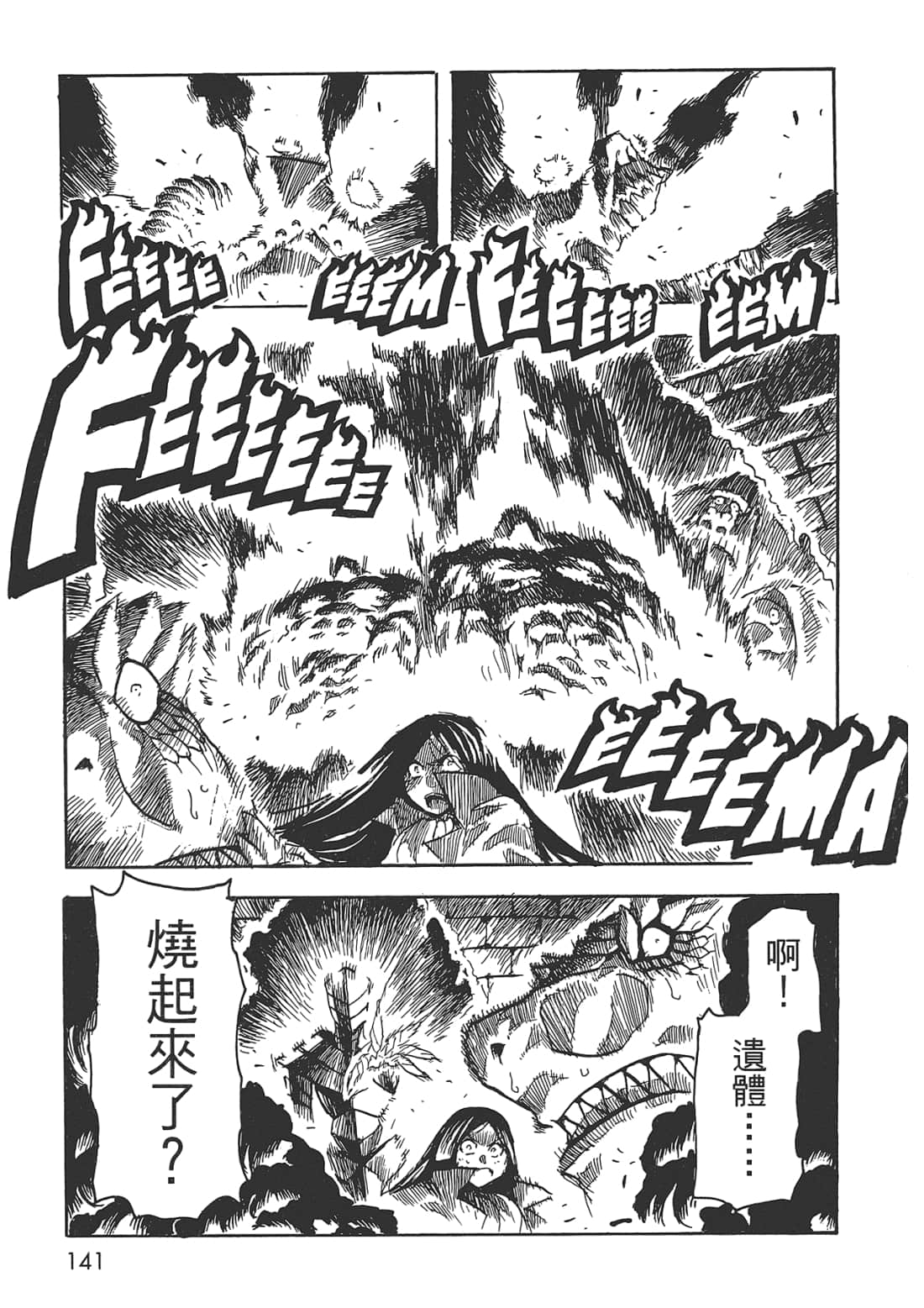 Page 141