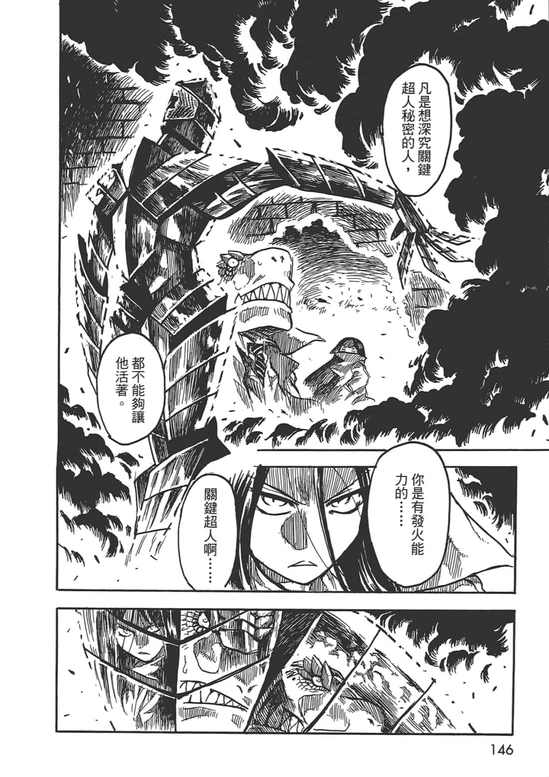 Page 146