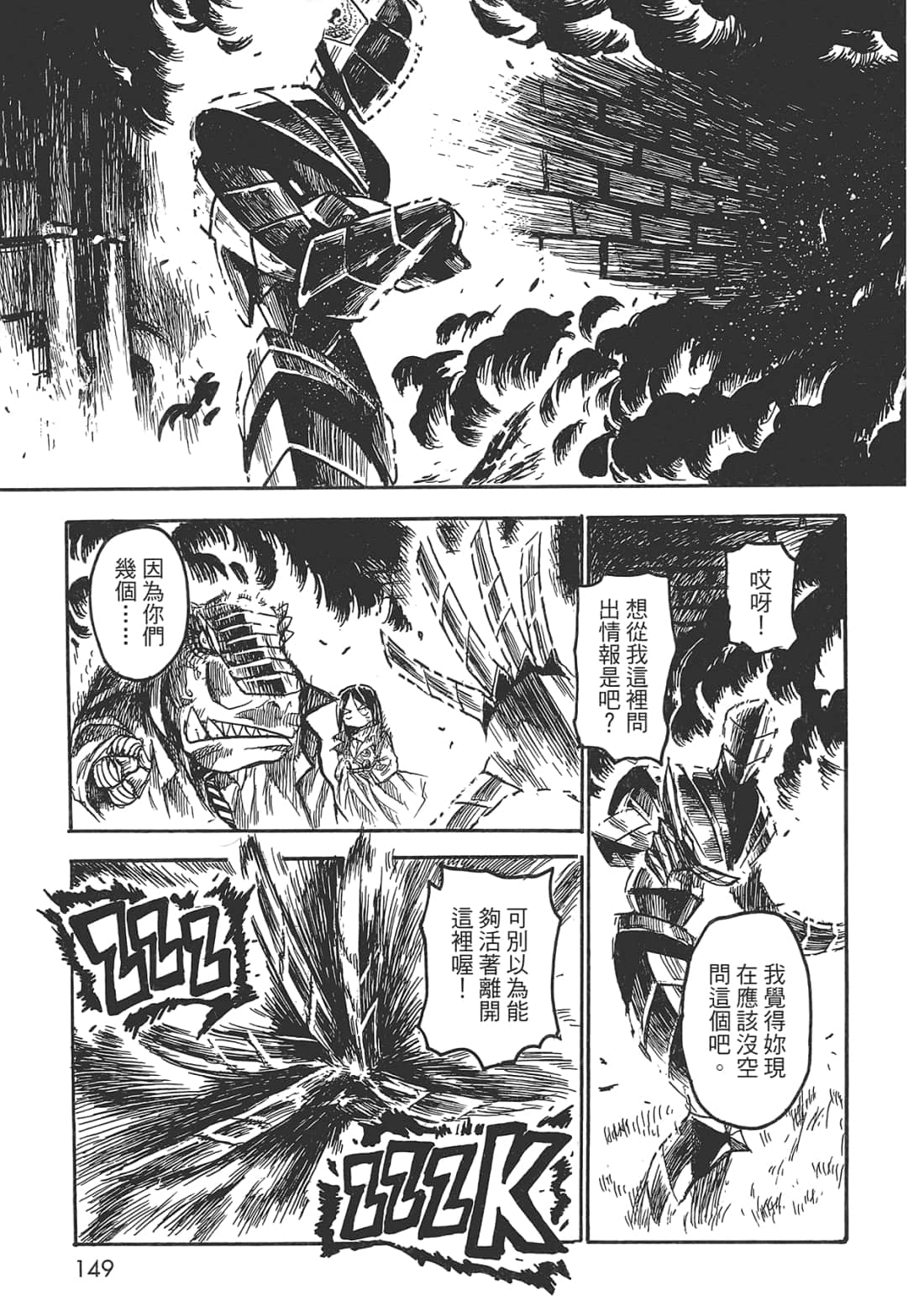 Page 149