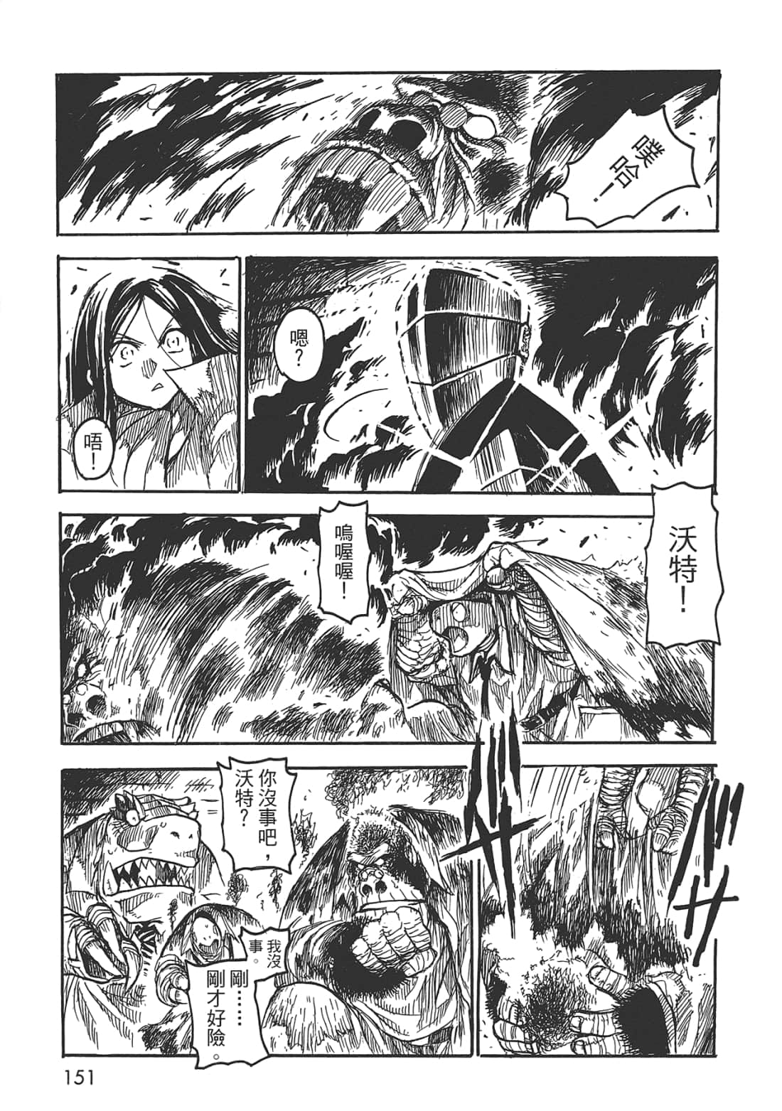 Page 151