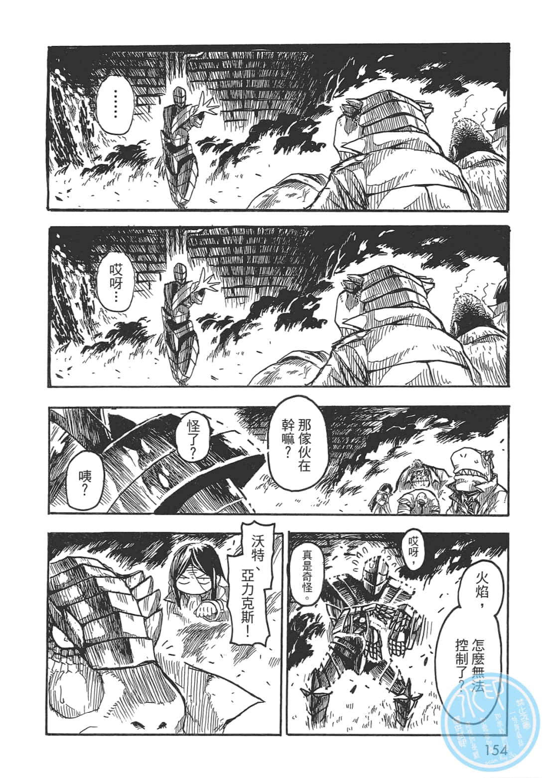Page 154