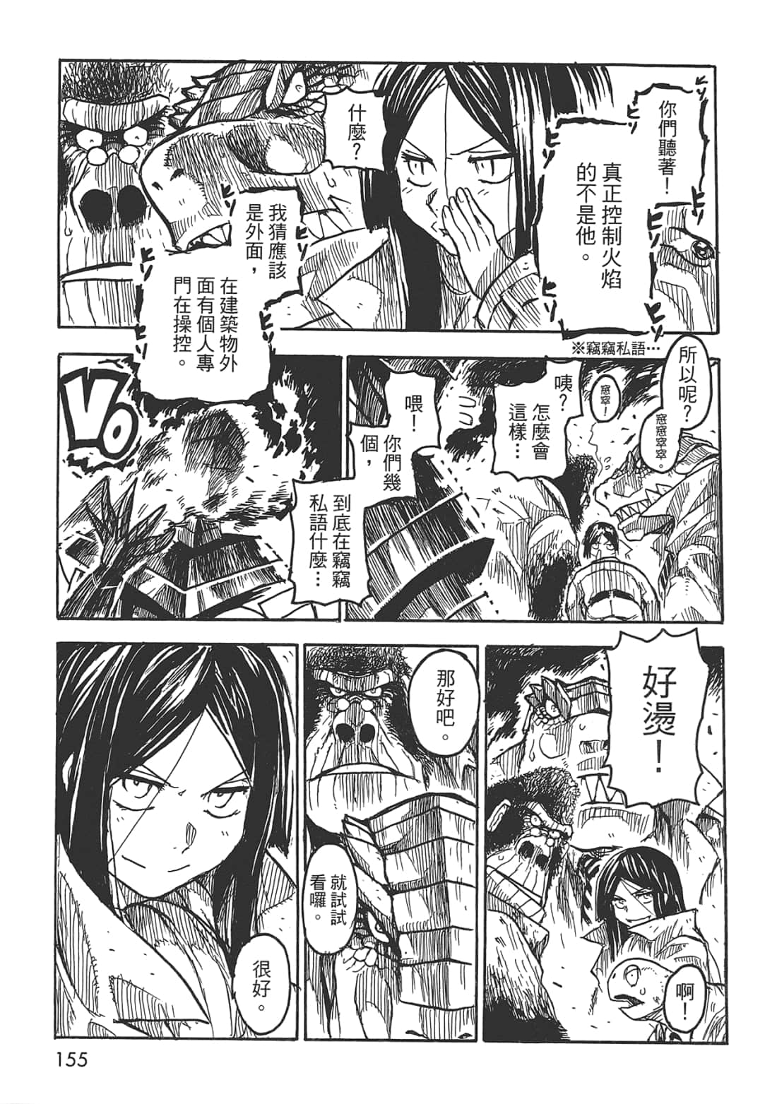 Page 155