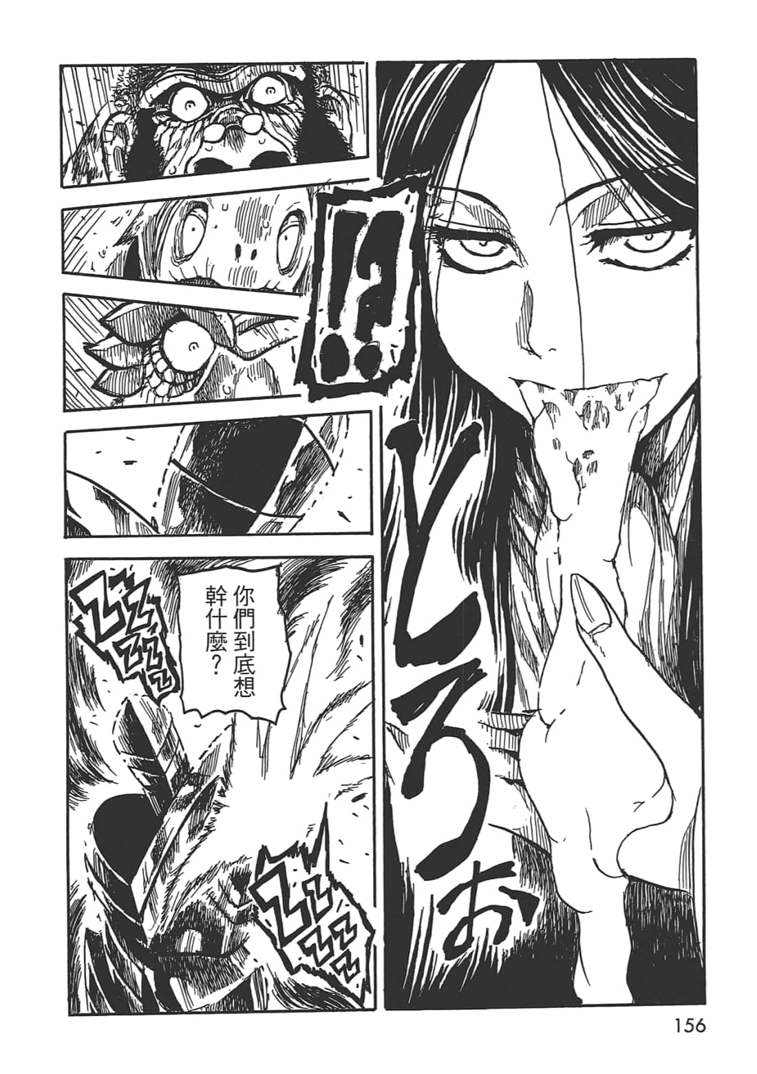 Page 156