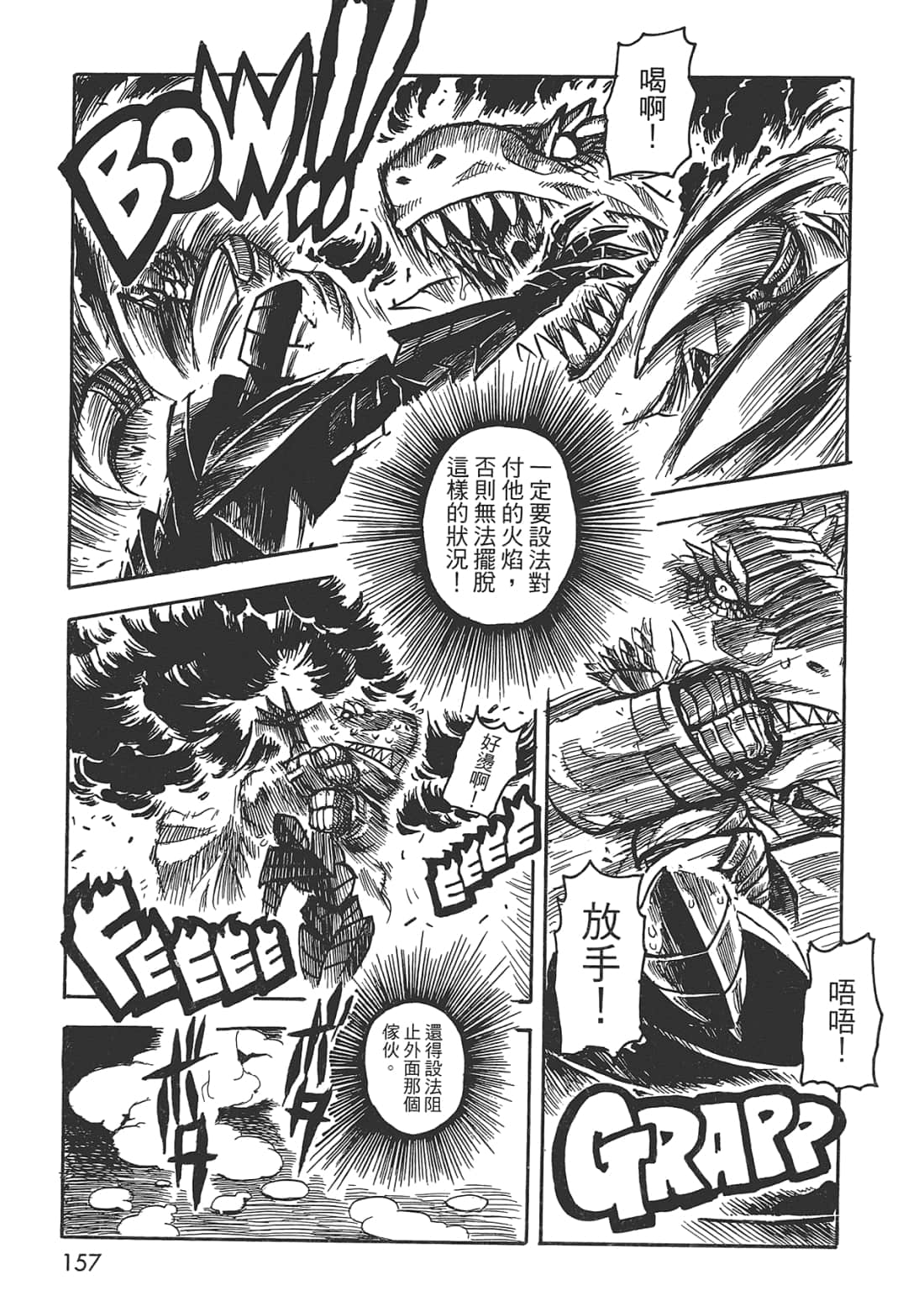 Page 157