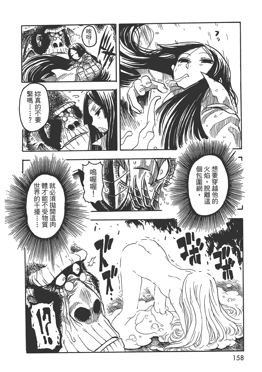 Page 158