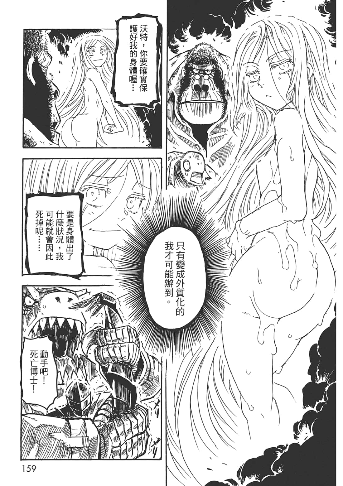 Page 159