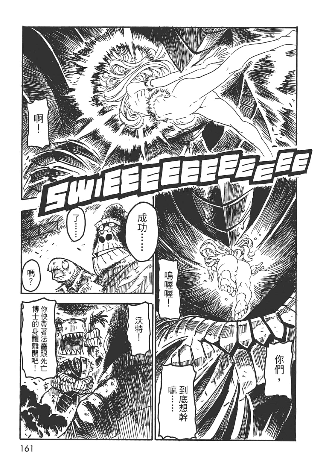Page 161
