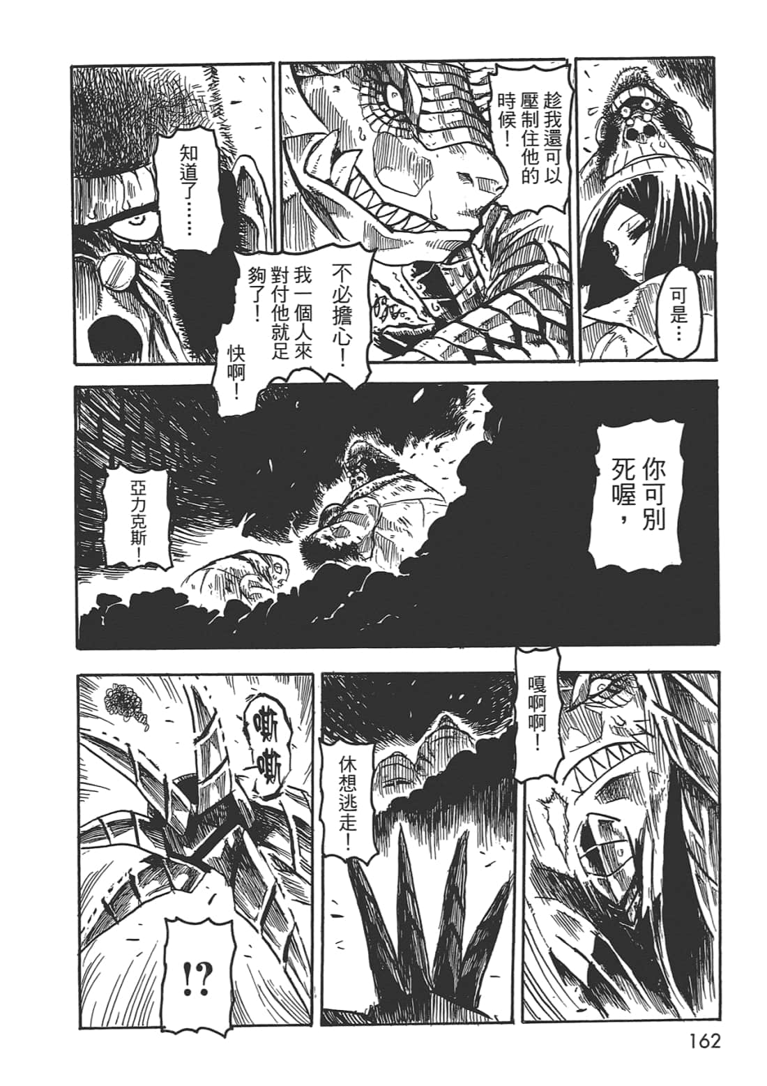 Page 162