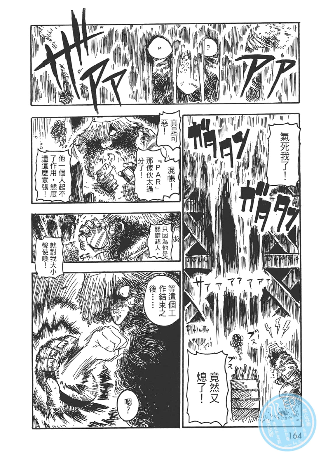 Page 164