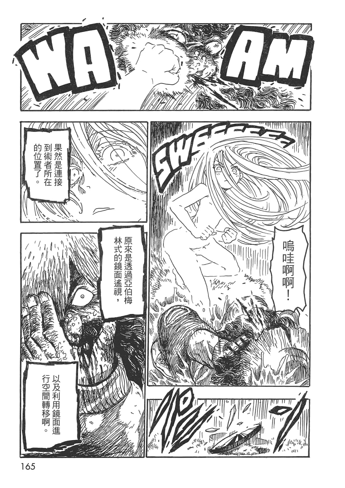 Page 165