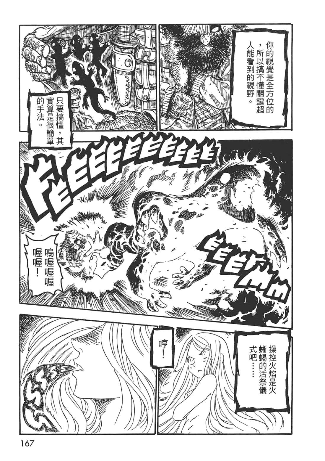 Page 167