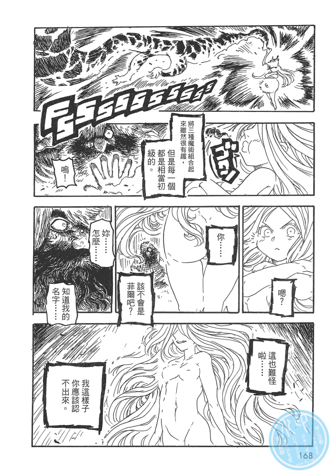 Page 168