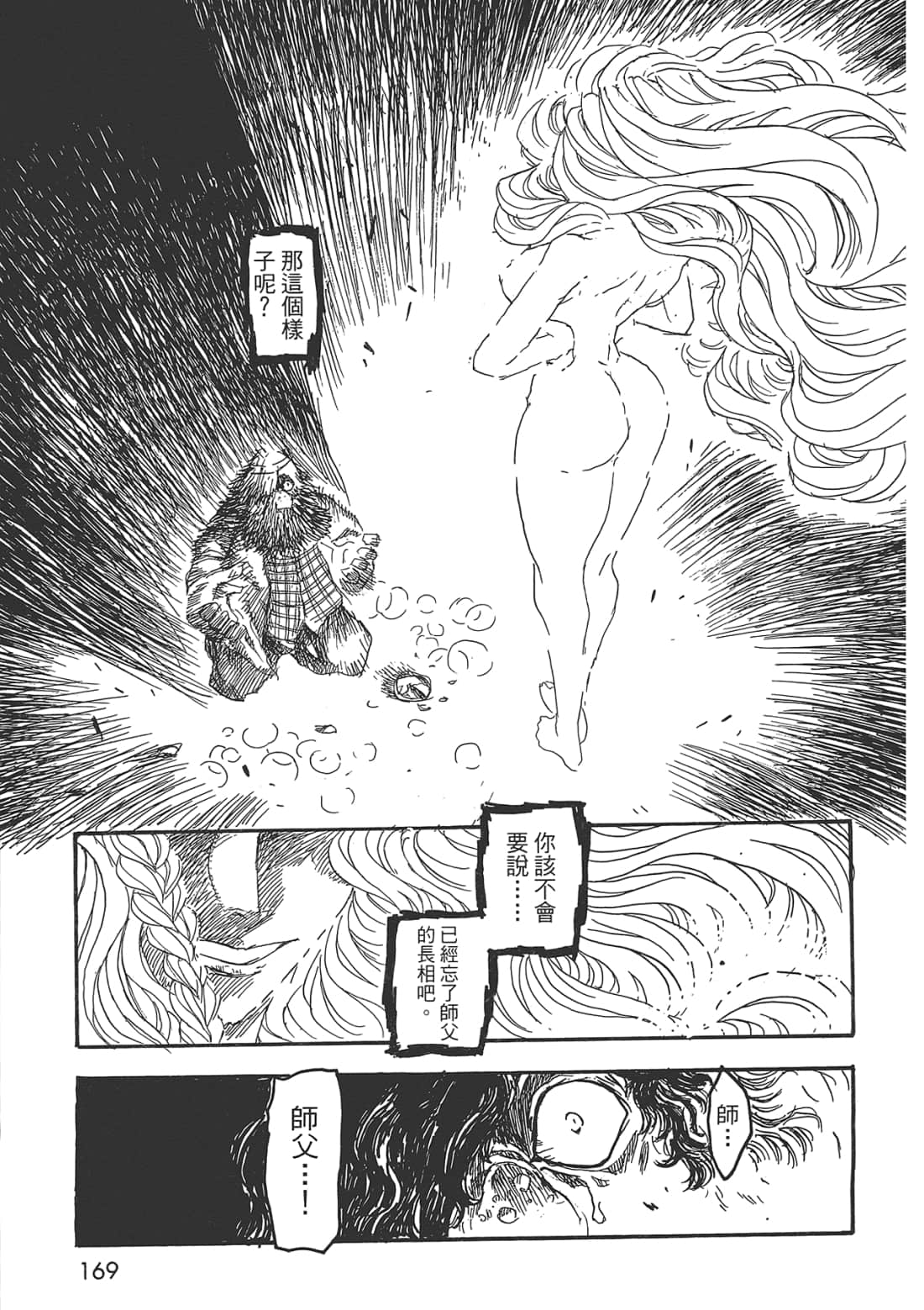 Page 169