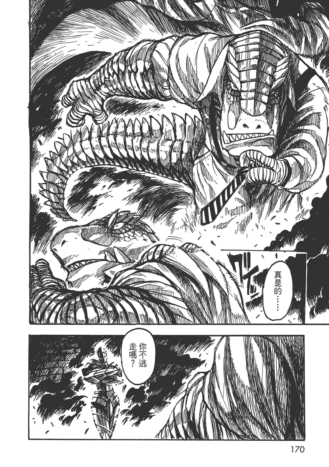 Page 170