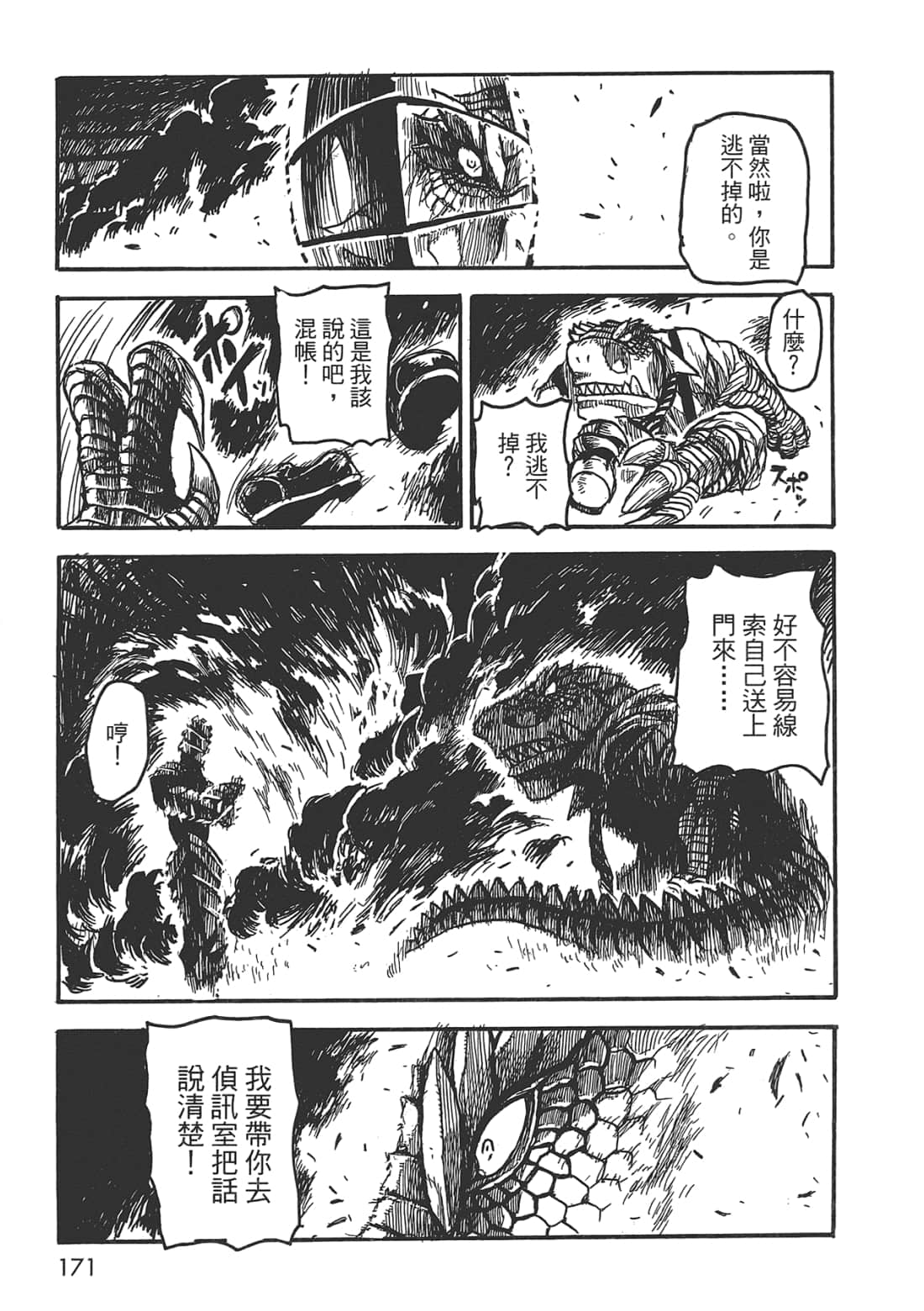 Page 171