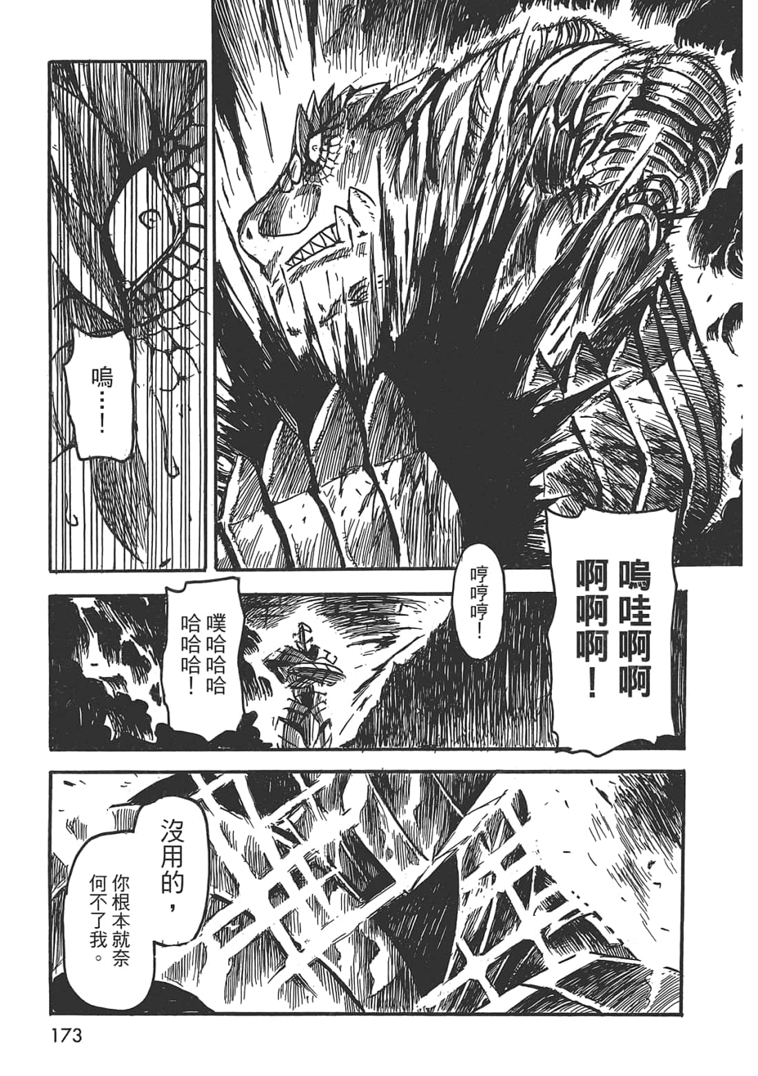 Page 173