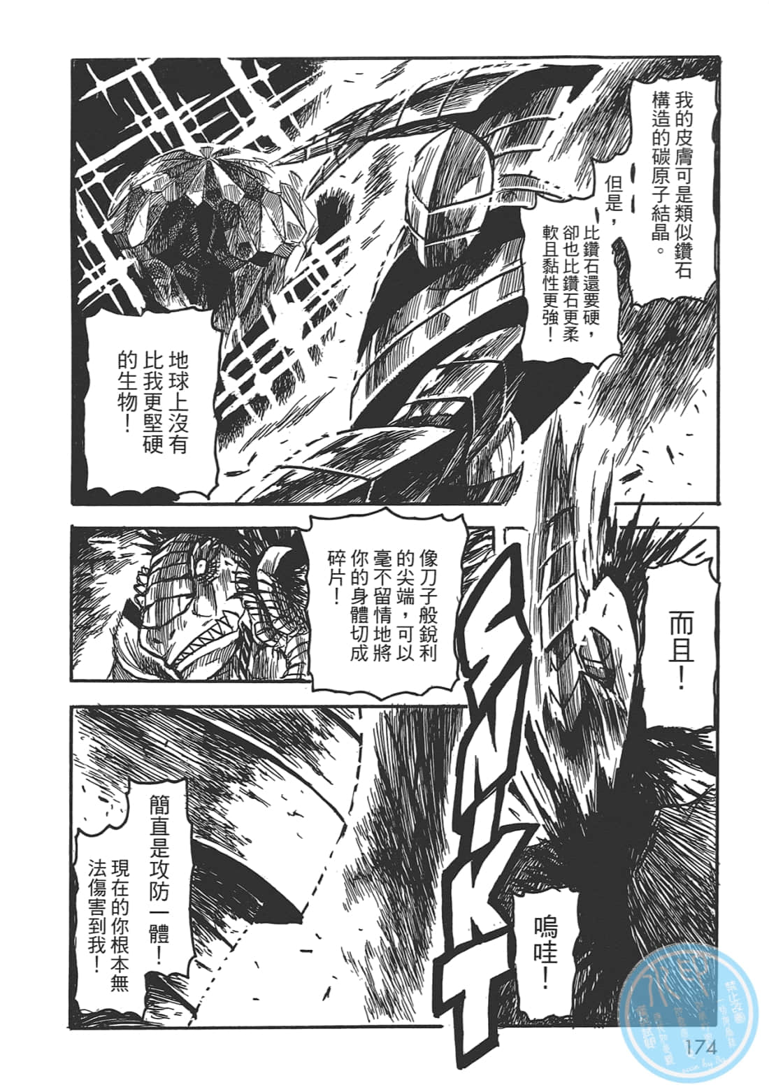Page 174
