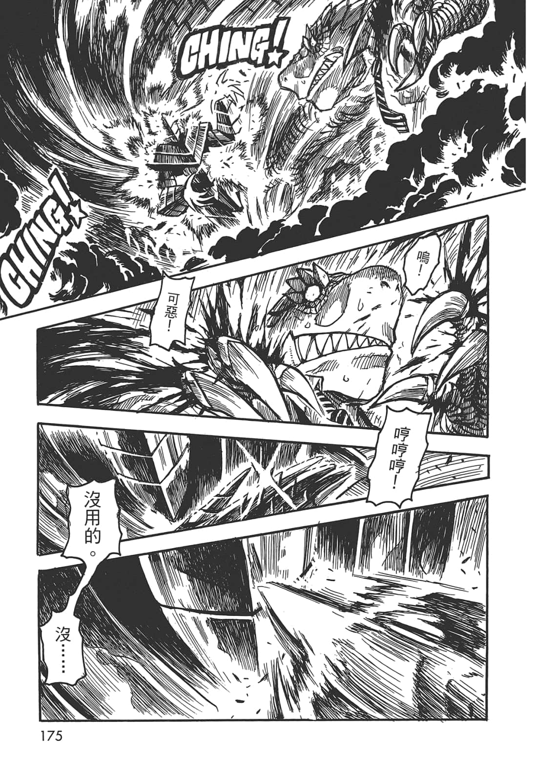 Page 175
