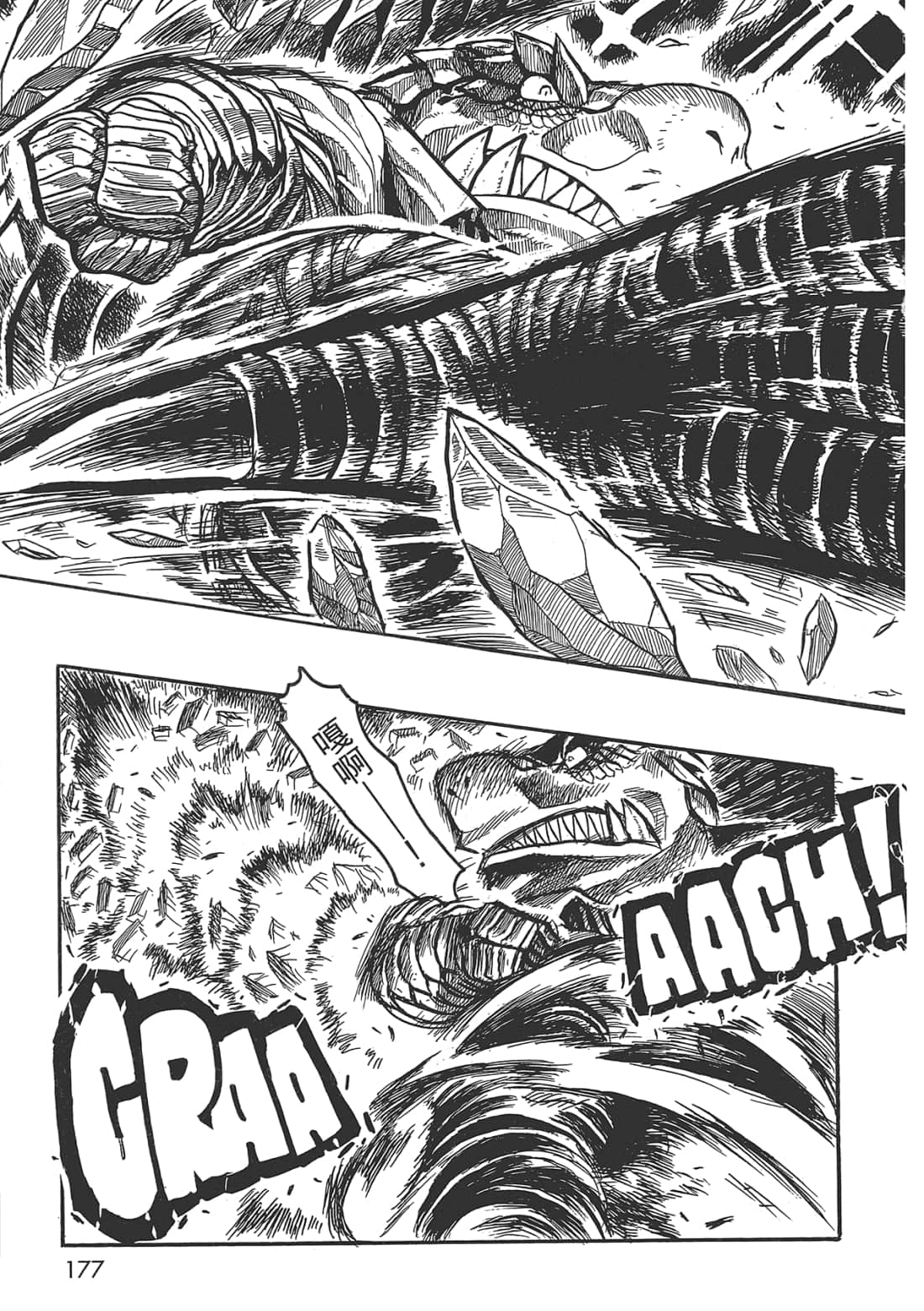 Page 177