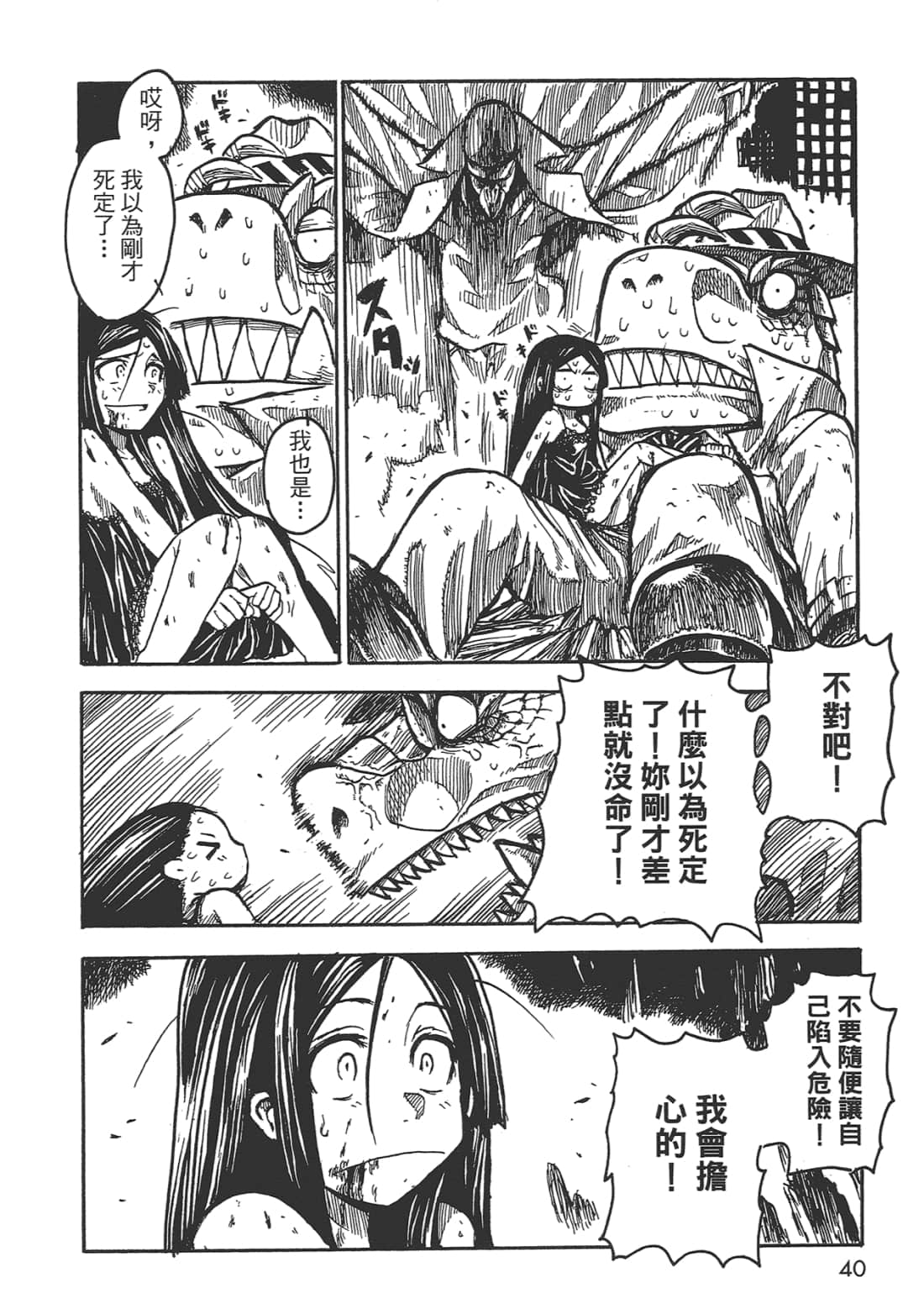 Page 41