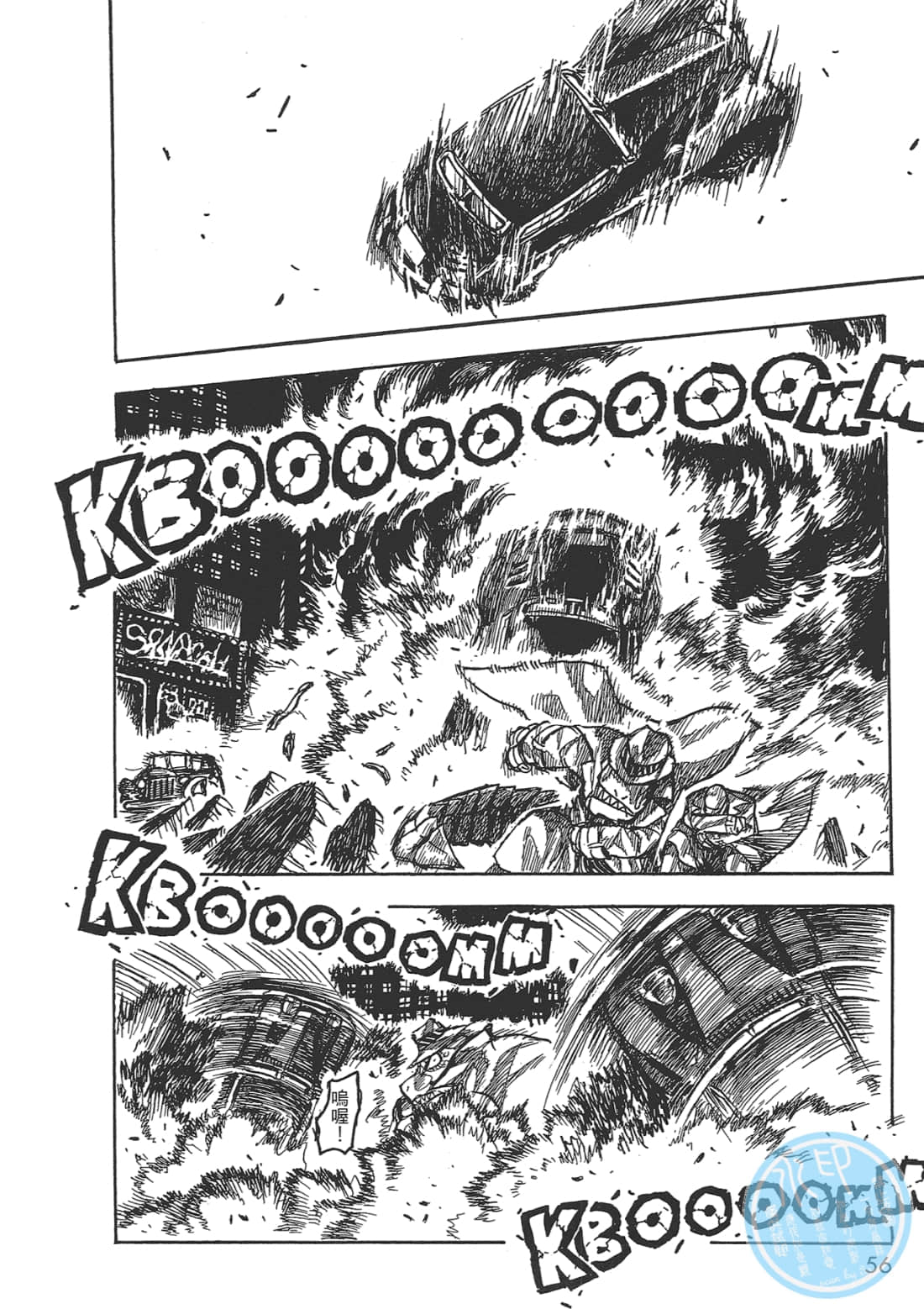 Page 57