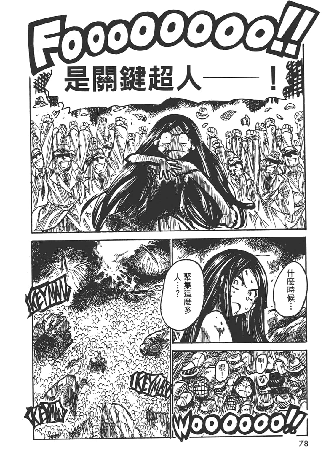 Page 79