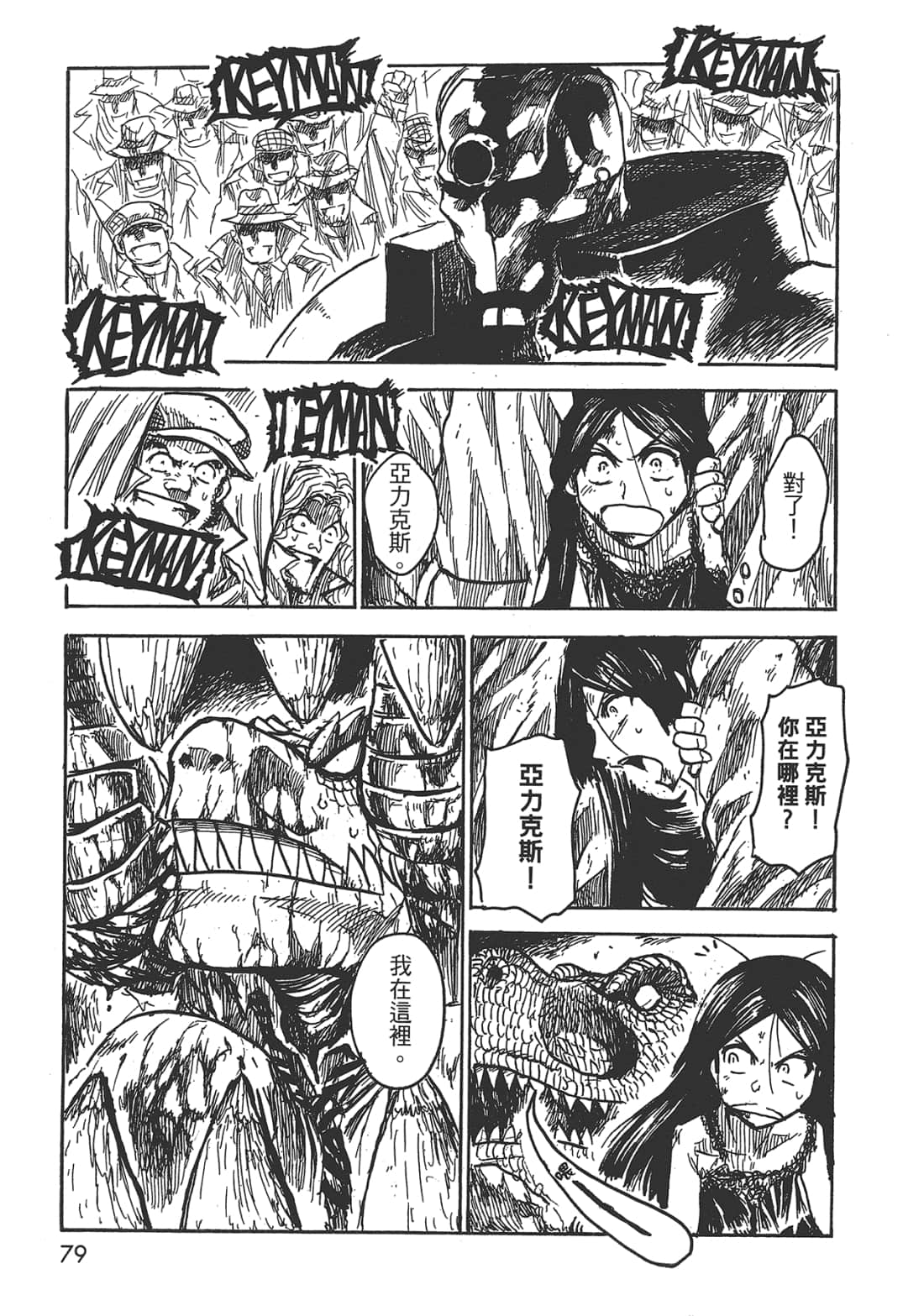 Page 80