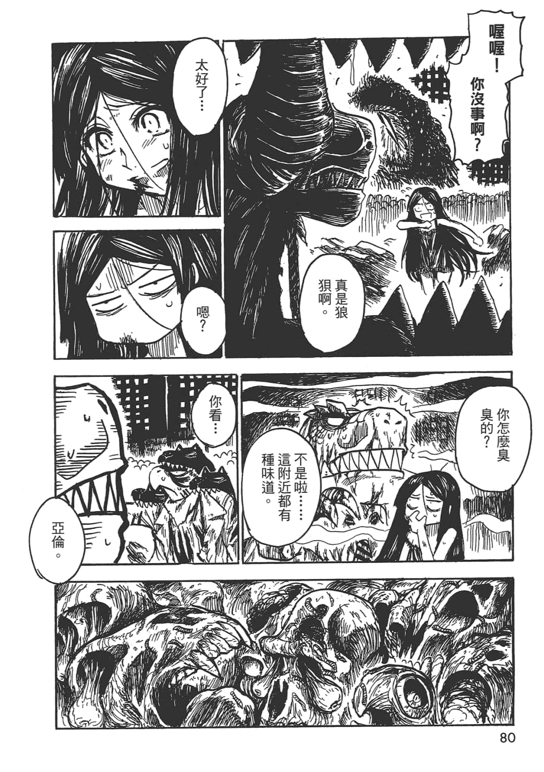 Page 81