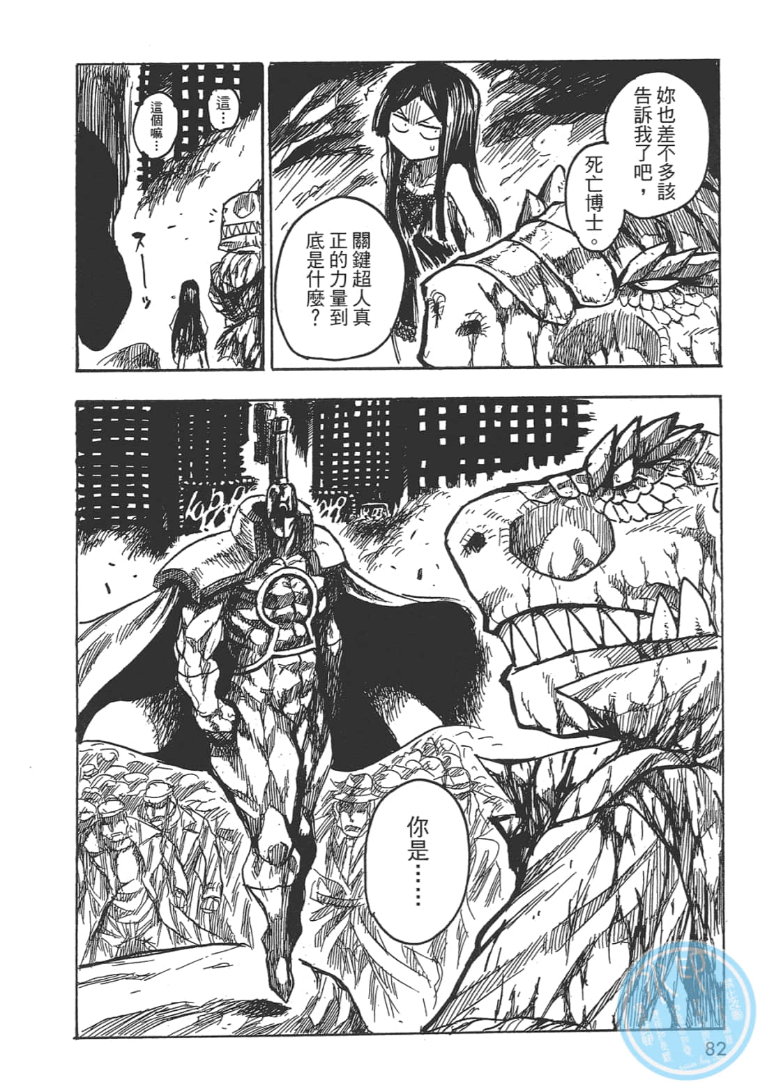 Page 83