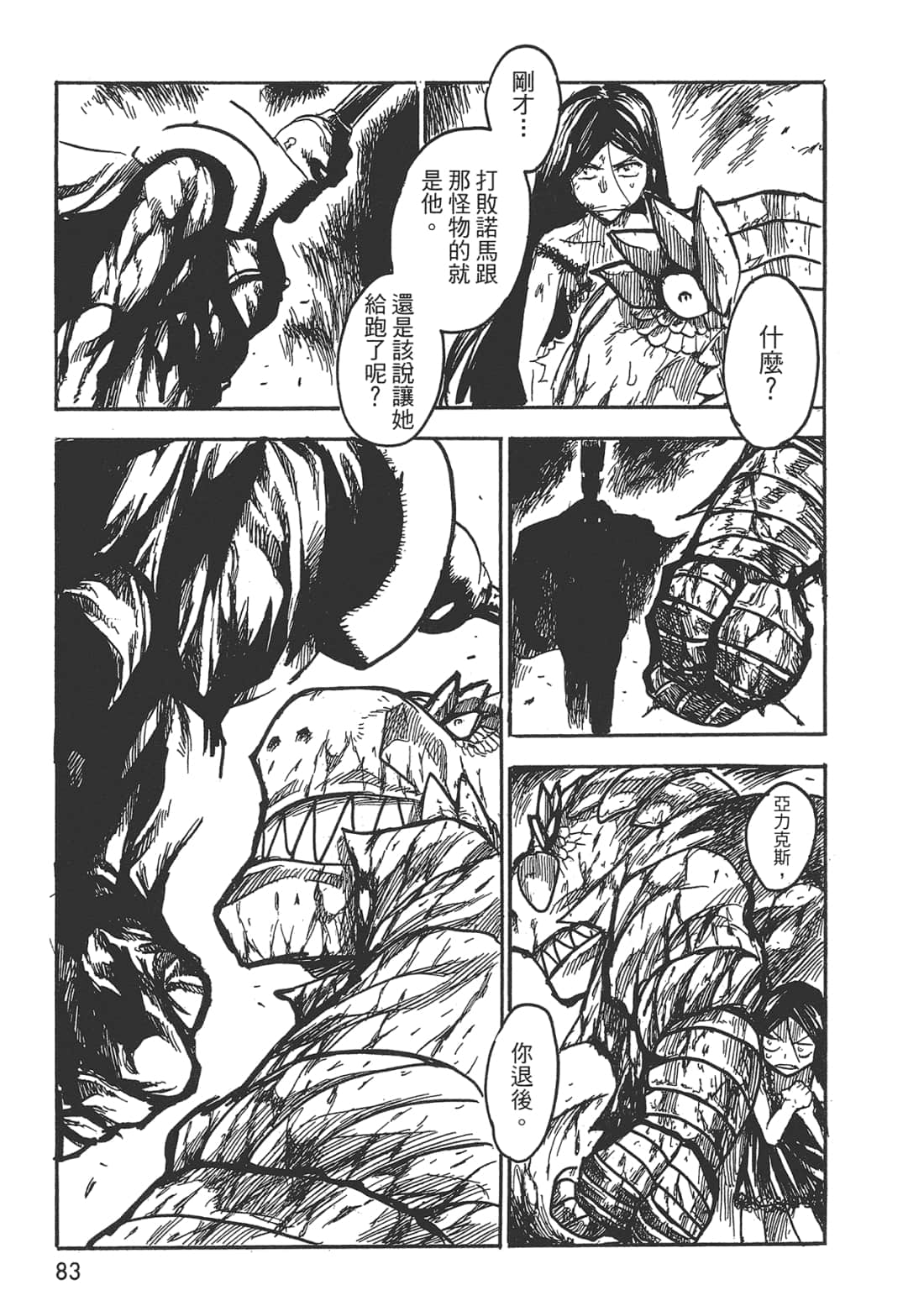 Page 84