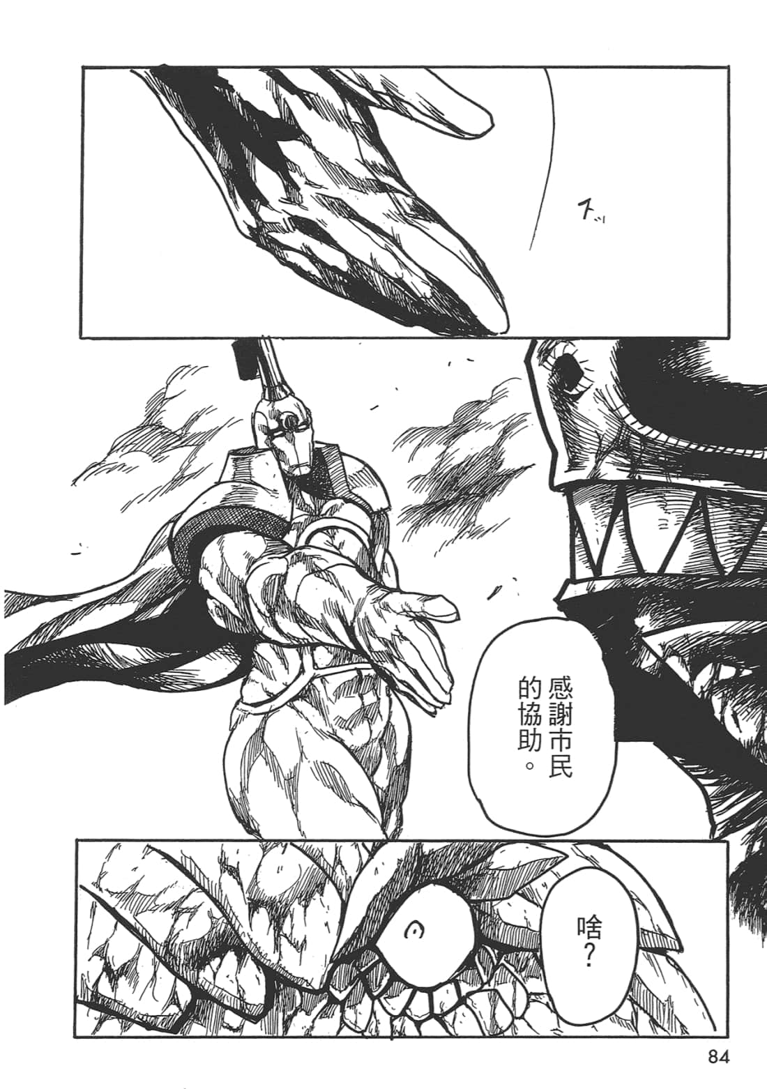 Page 85