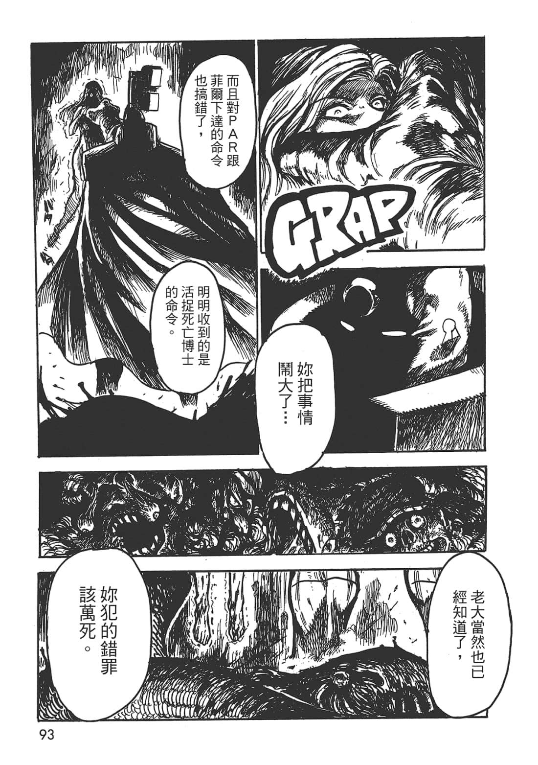 Page 94