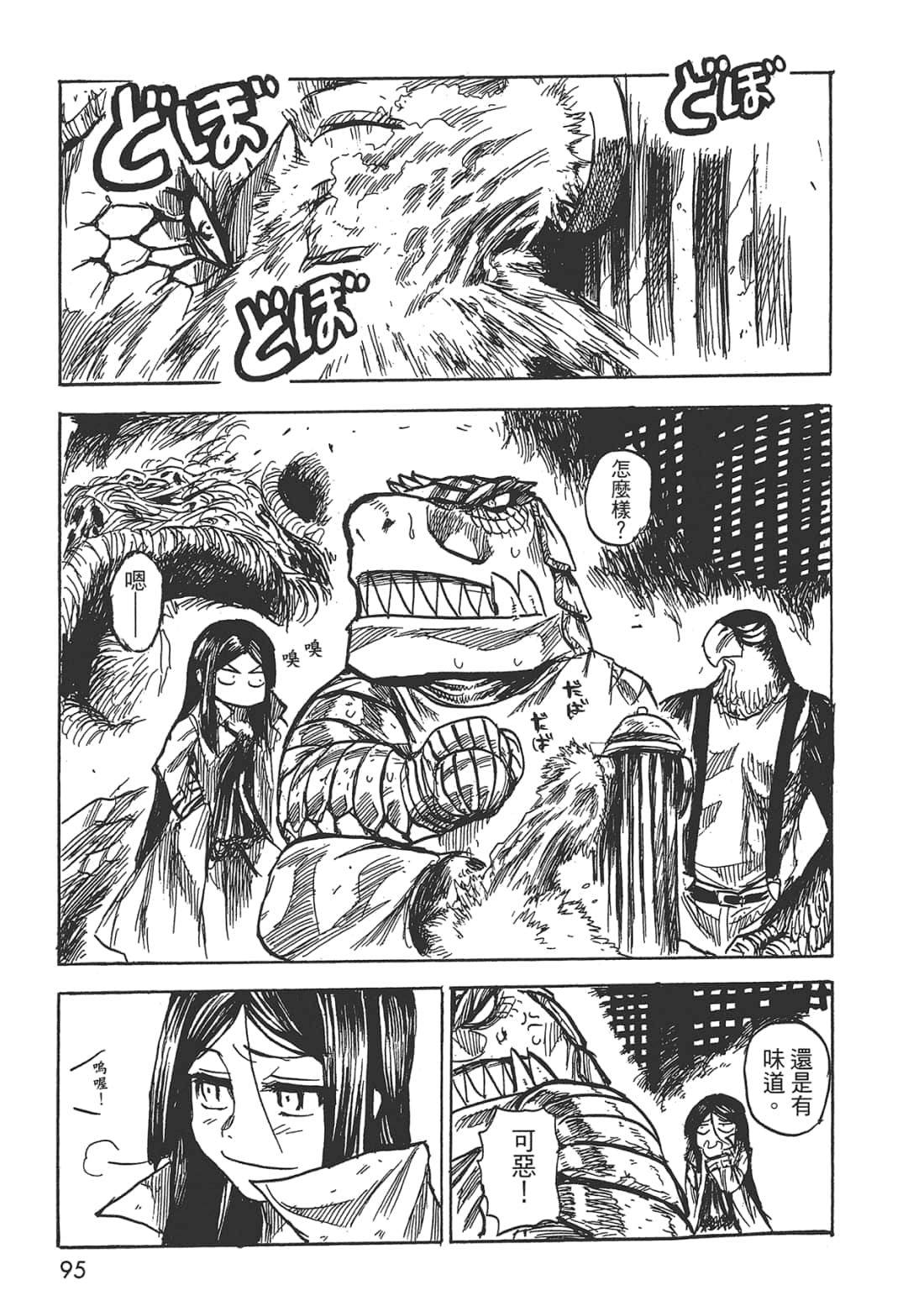 Page 96