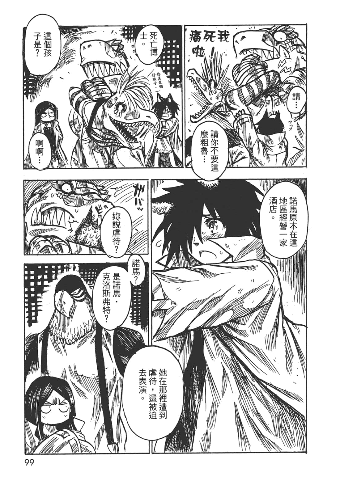 Page 100