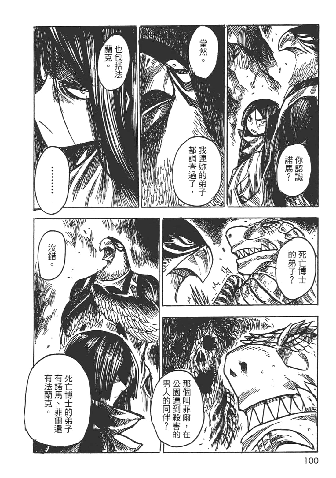 Page 101
